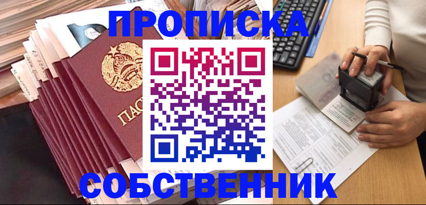 временная регистрация адрес в Новочеркасске