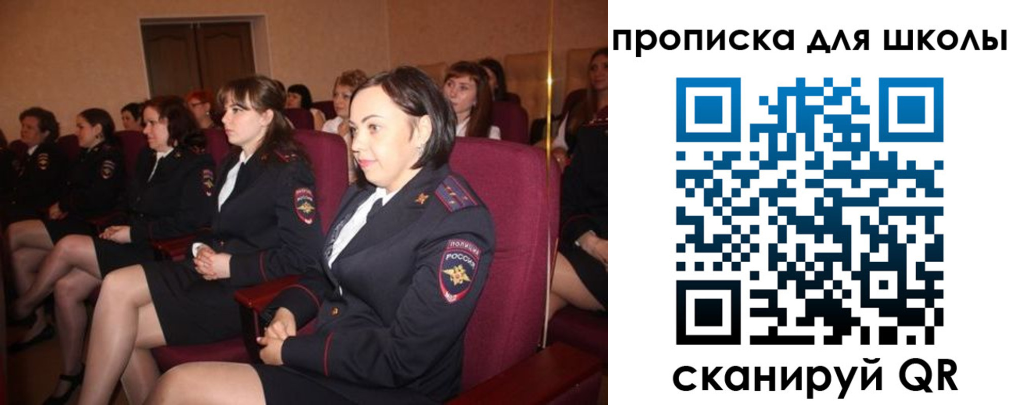 регистрация для школы в Новочеркасске