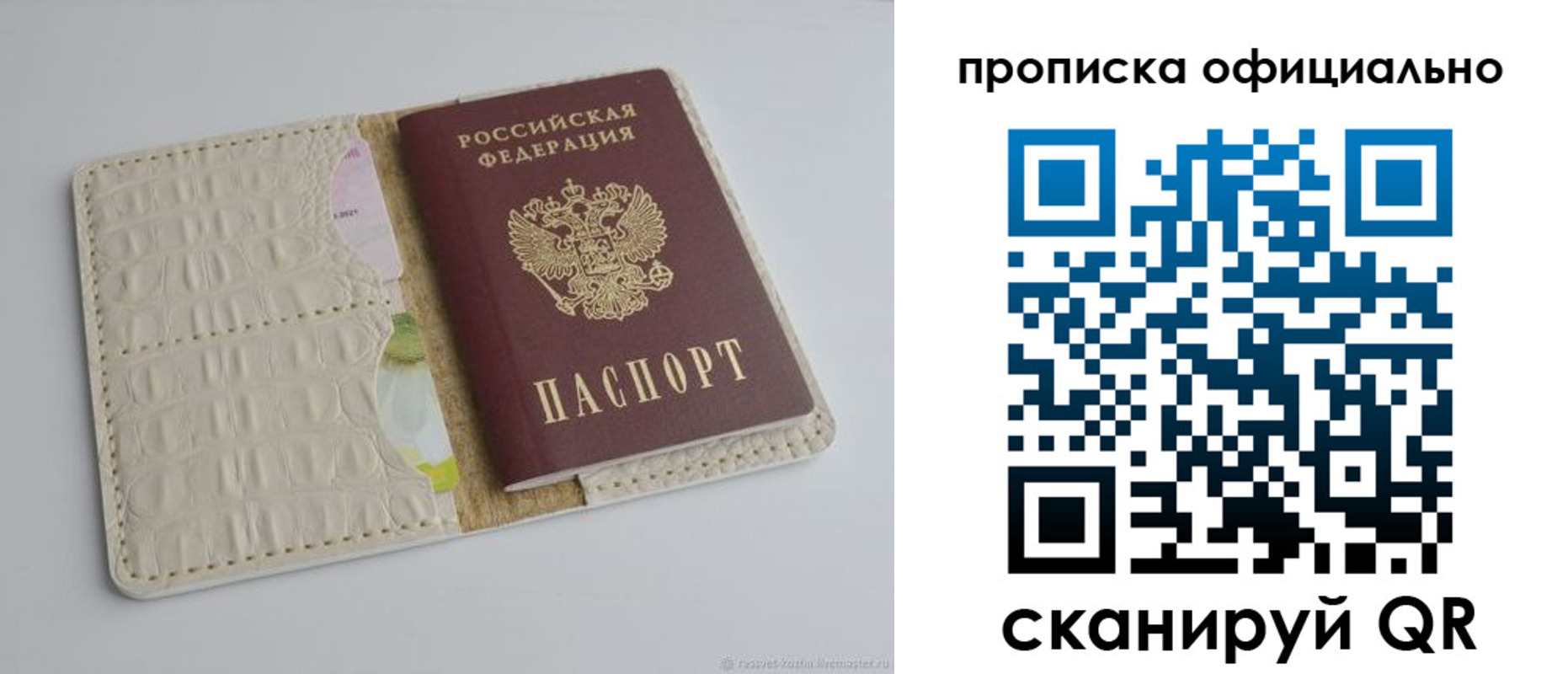 временная регистрация для школы в Новочеркасске