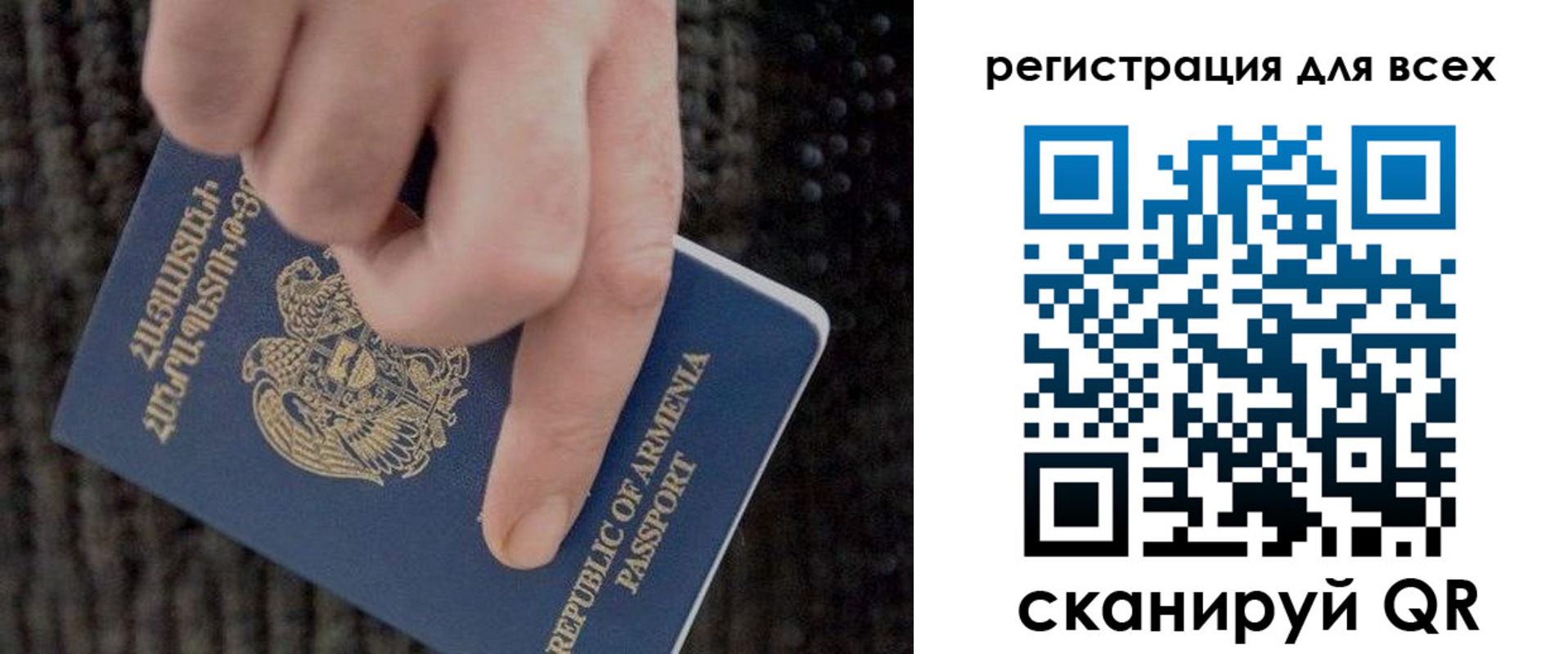 временная регистрация для всех в Новочеркасске