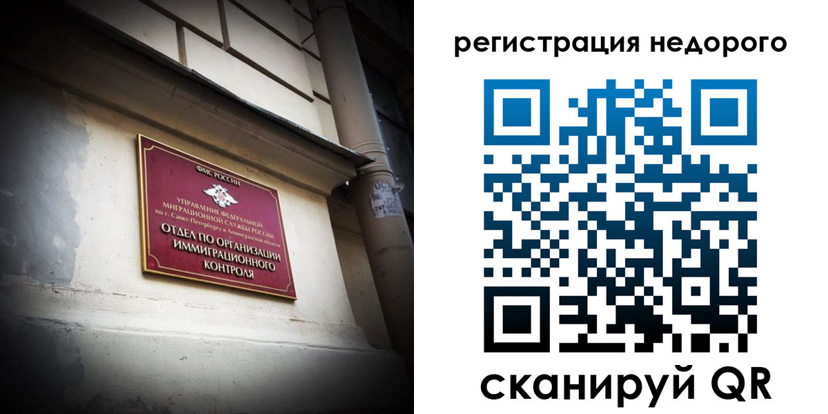 временная регистрация госуслуги в Новочеркасске