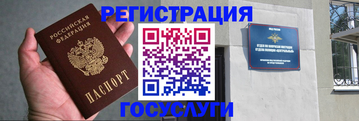 временная регистрация для школы в Новочеркасске