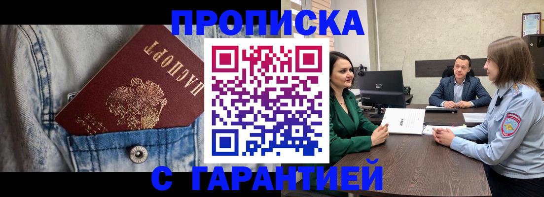 временная регистрация госуслуги в Новочеркасске